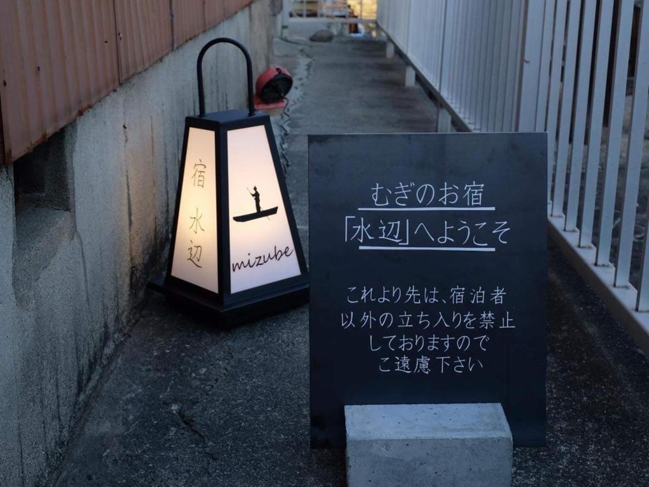 Mugi No Oyado "Mizube" - Vacation Stay 45537V 桑名市 エクステリア 写真